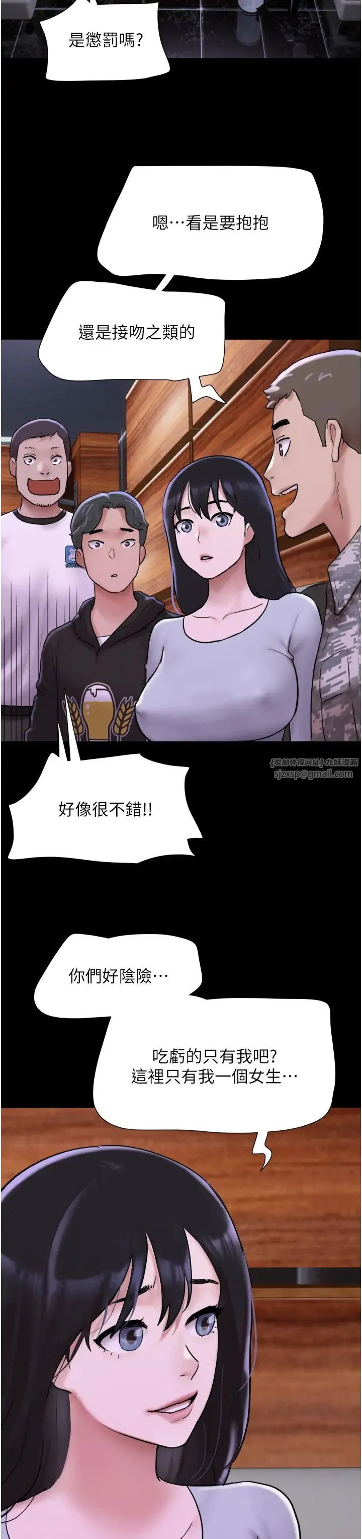 韶恩 第1话-初恋变成朋友的女人瞭?! 第36页