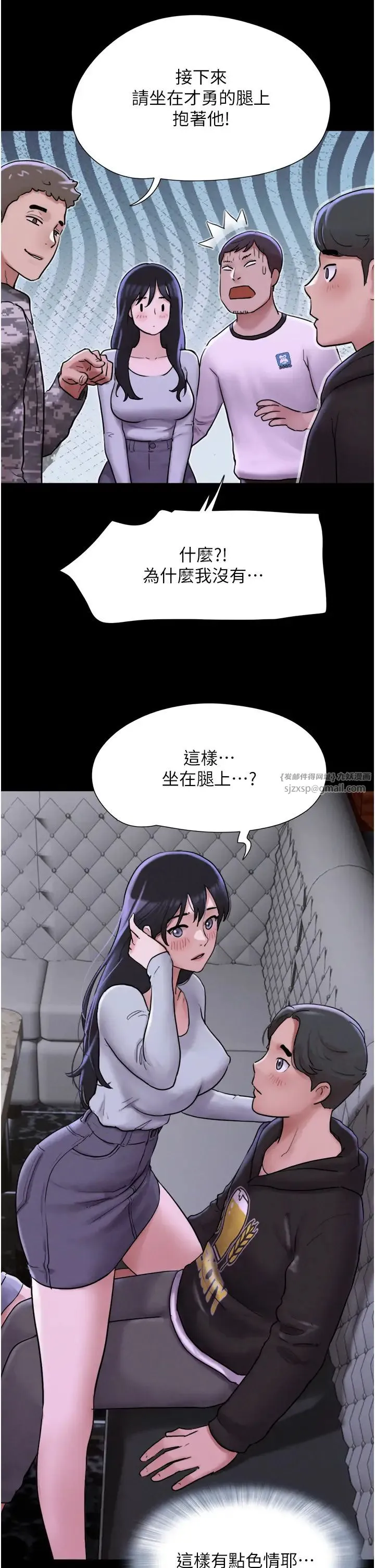 韶恩 第1话-初恋变成朋友的女人瞭?! 第55页