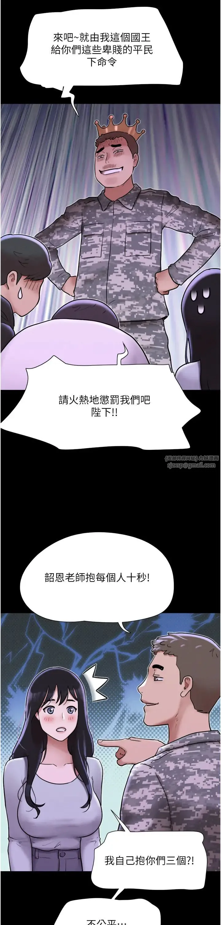 韶恩 第1话-初恋变成朋友的女人瞭?! 第51页