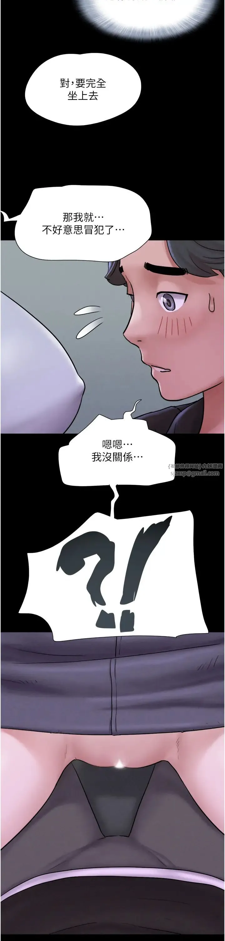 韶恩 第1话-初恋变成朋友的女人瞭?! 第56页
