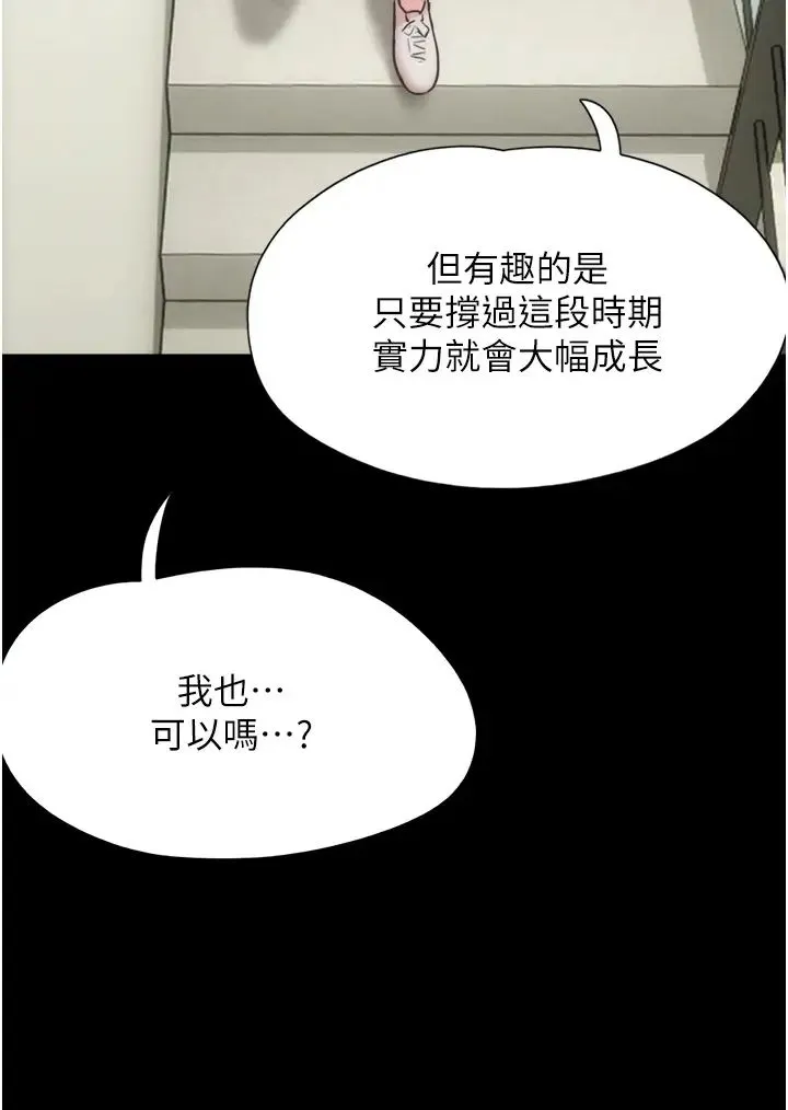 韶恩 第1话-初恋变成朋友的女人瞭?! 第8页