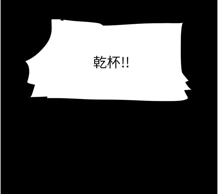 韶恩 第1话-初恋变成朋友的女人瞭?! 第33页