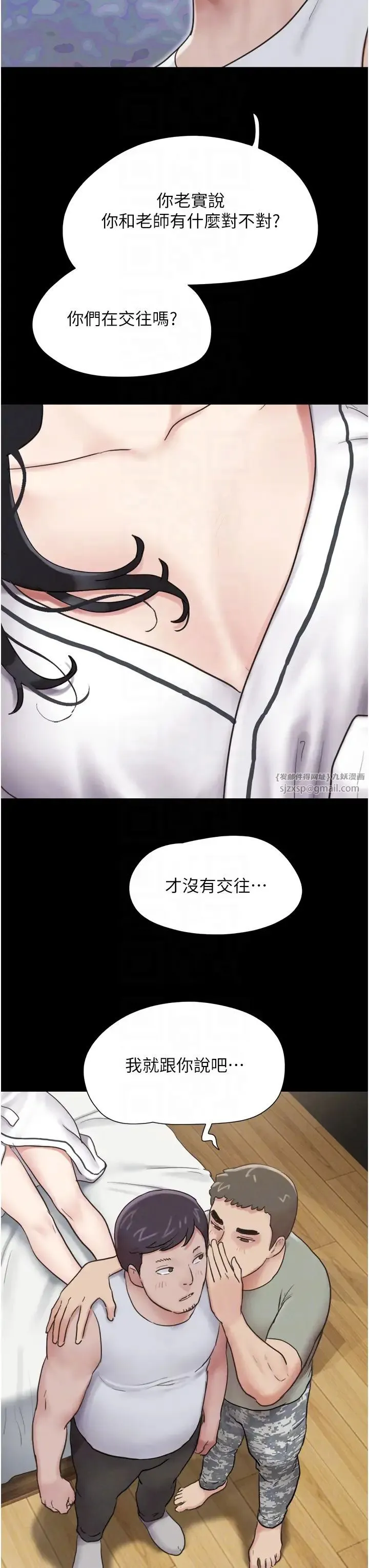 韶恩 第2话-老师的胸部好软 第34页