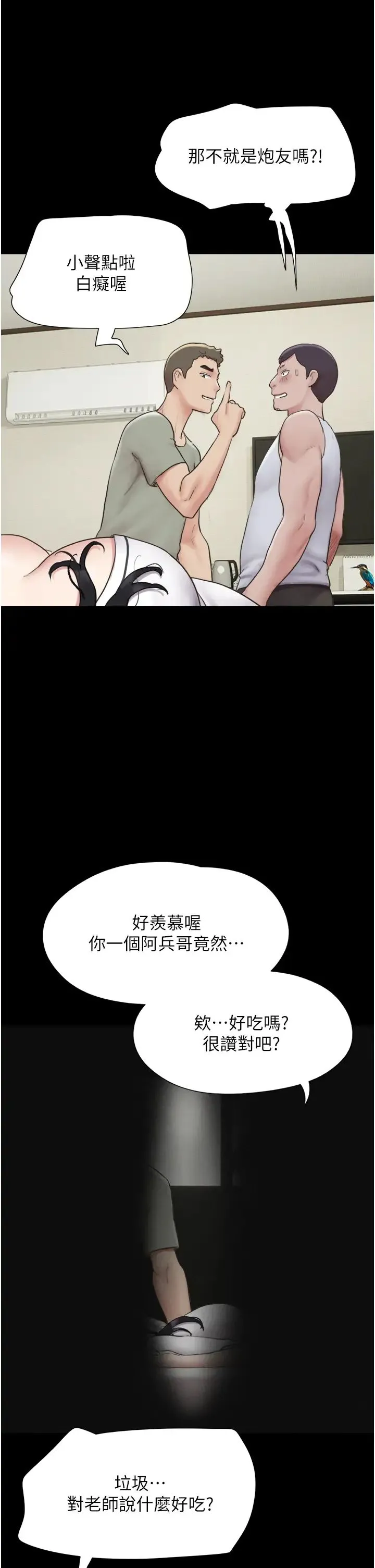 韶恩 第2话-老师的胸部好软 第36页