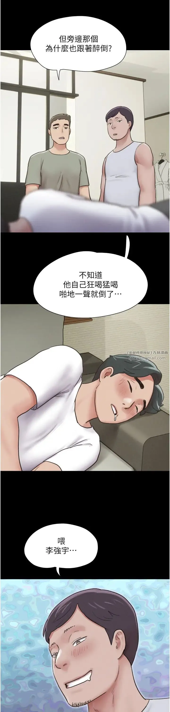 韶恩 第2话-老师的胸部好软 第33页