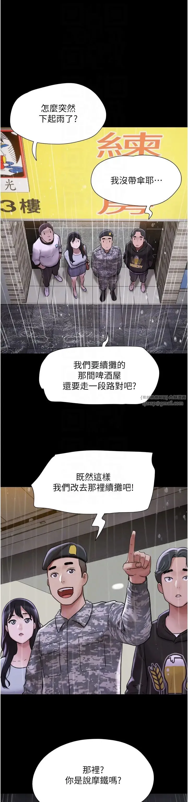 韶恩 第2话-老师的胸部好软 第14页