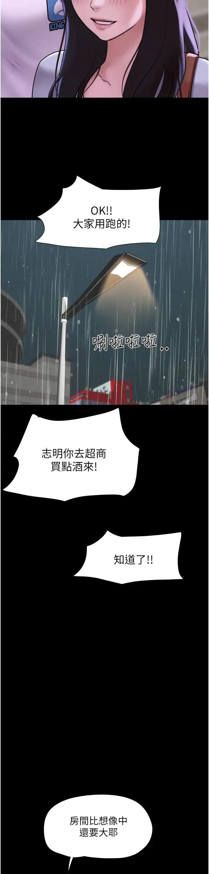 韶恩 第2话-老师的胸部好软 第17页