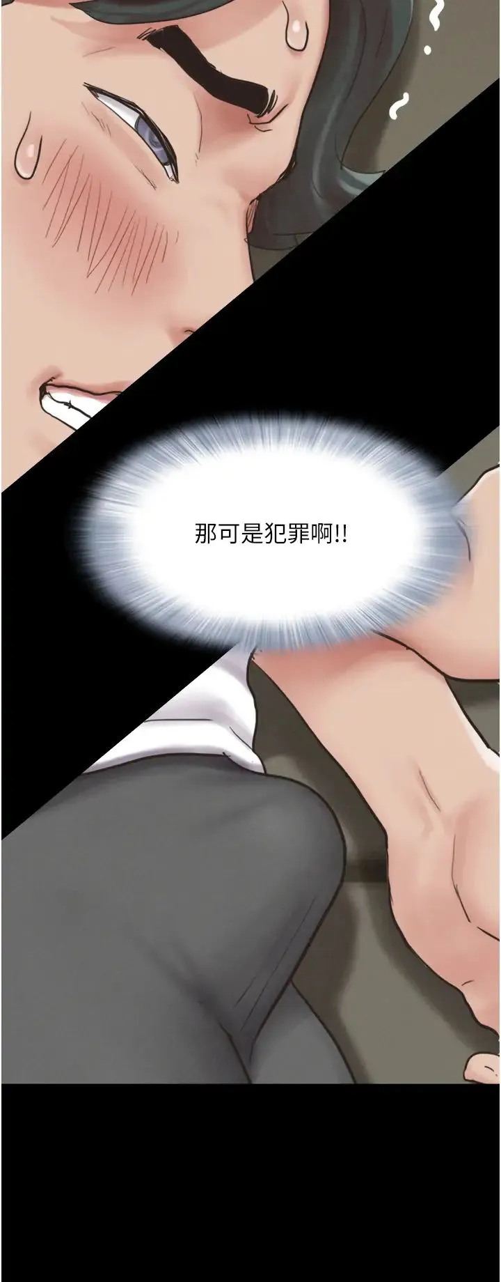 韶恩 第2话-老师的胸部好软 第47页