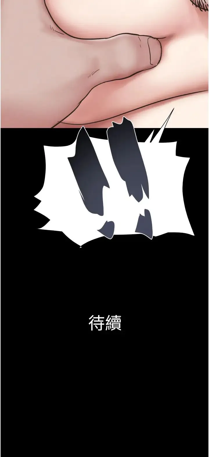韶恩 第2话-老师的胸部好软 第51页