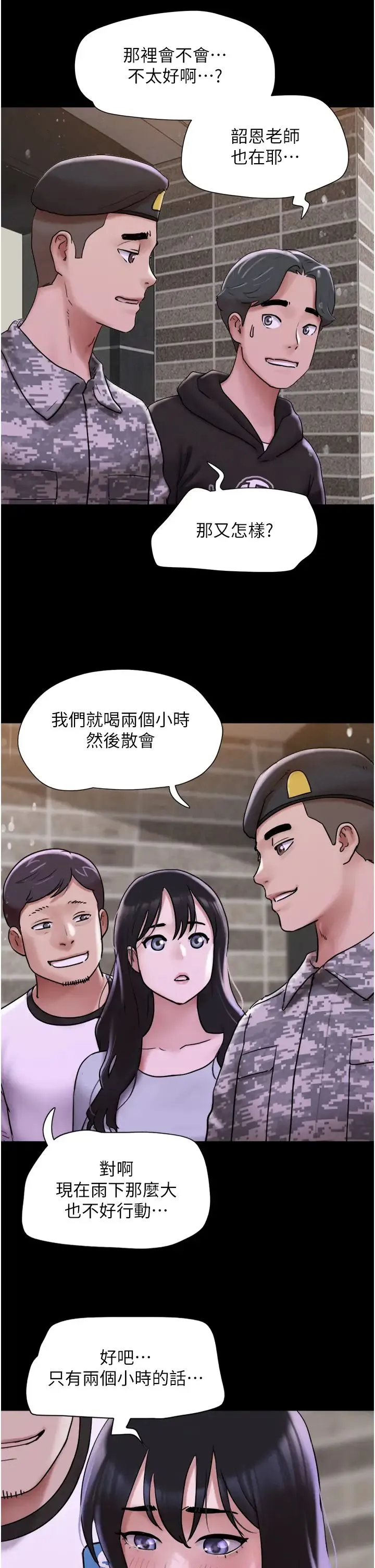 韶恩 第2话-老师的胸部好软 第16页