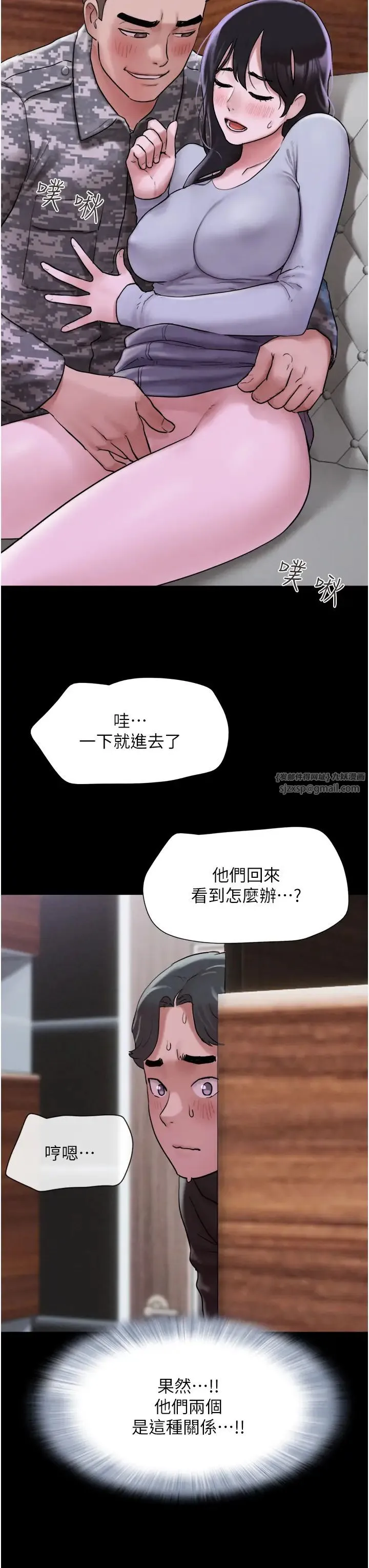 韶恩 第2话-老师的胸部好软 第4页