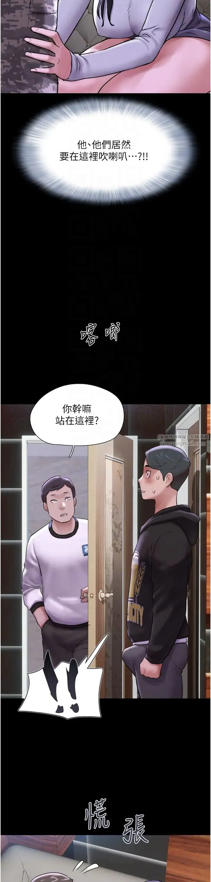 韶恩 第2话-老师的胸部好软 第10页