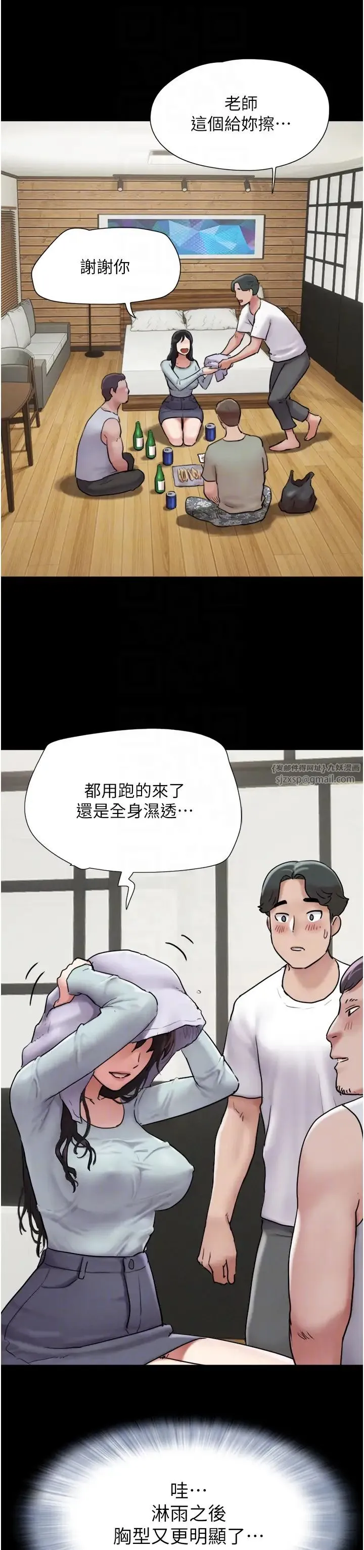 韶恩 第2话-老师的胸部好软 第18页