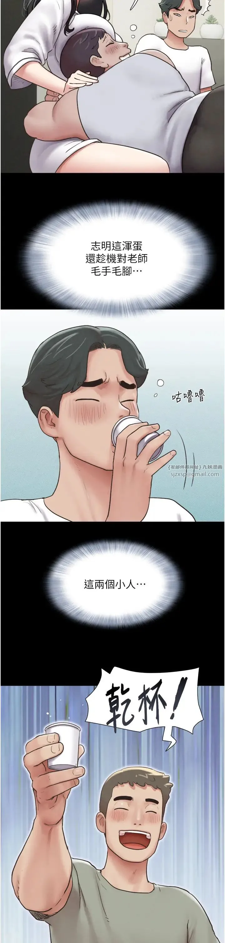 韶恩 第2话-老师的胸部好软 第29页