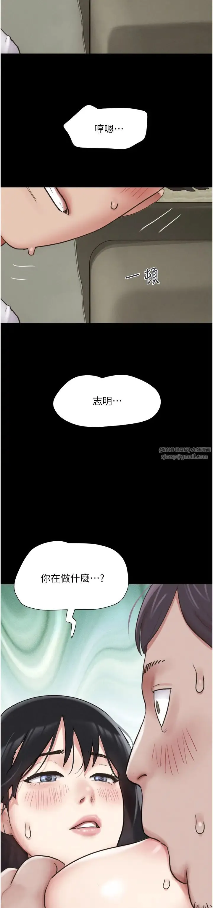 韶恩 第2话-老师的胸部好软 第50页