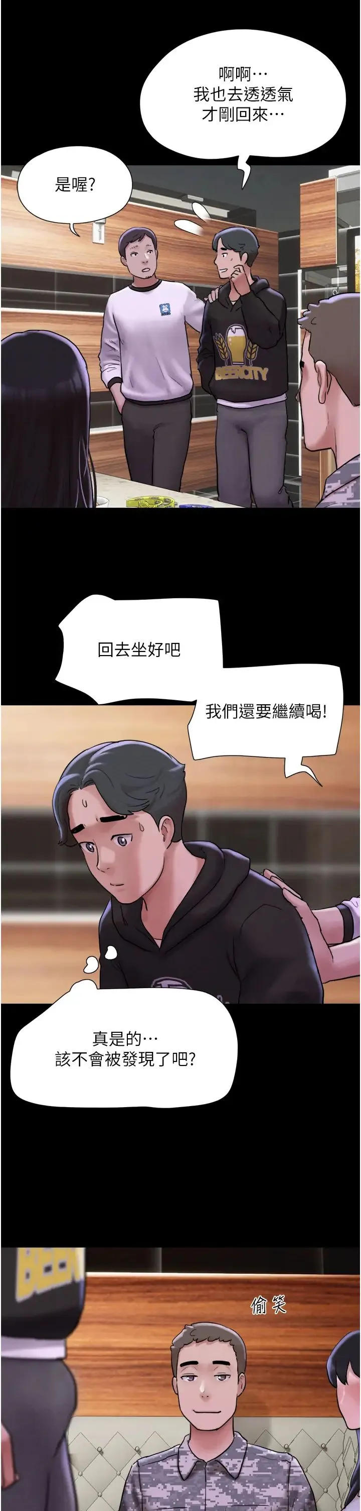 韶恩 第2话-老师的胸部好软 第12页