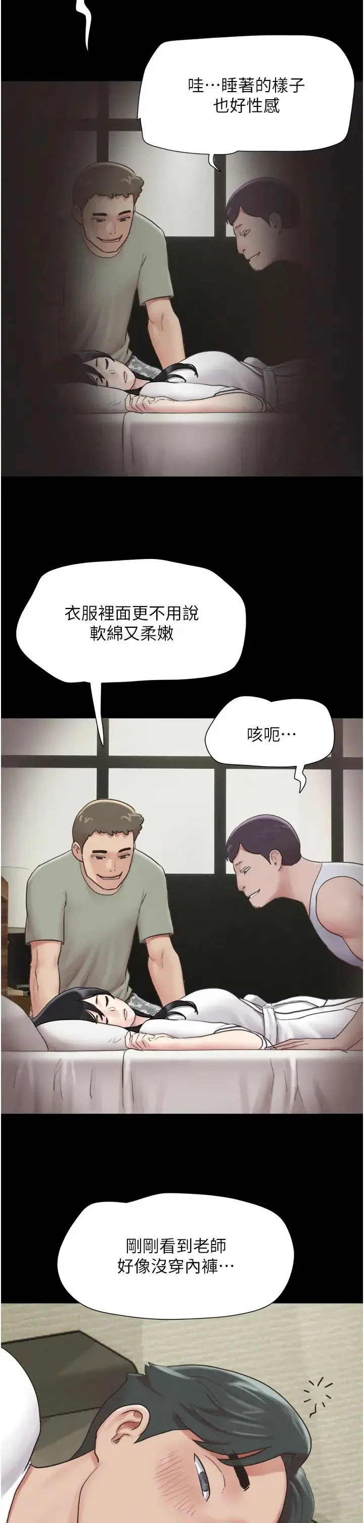 韶恩 第2话-老师的胸部好软 第37页