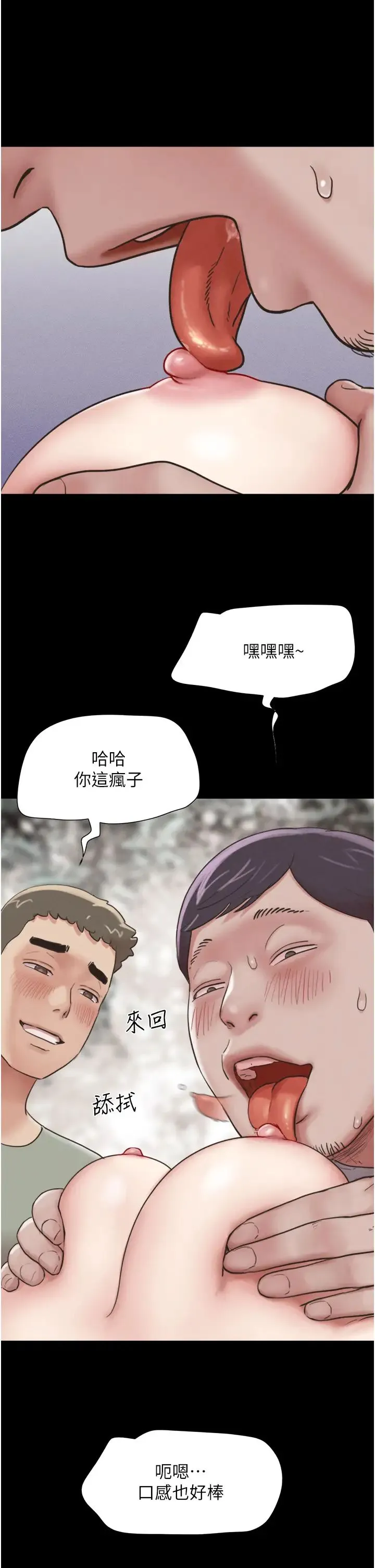 韶恩 第2话-老师的胸部好软 第48页