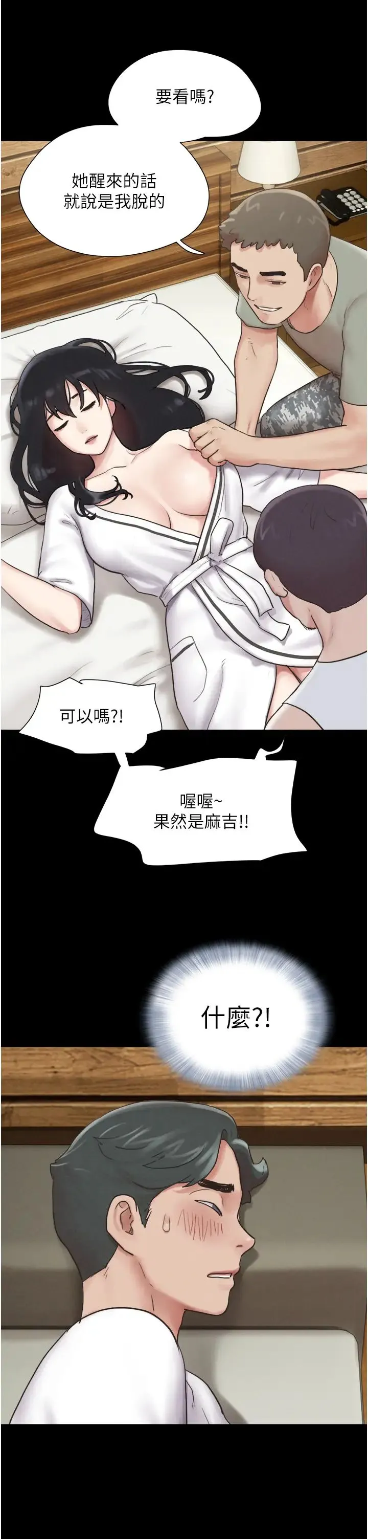 韶恩 第2话-老师的胸部好软 第40页