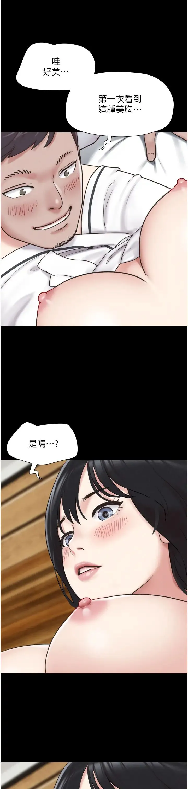 韶恩 第3话-在学生面前一丝不挂 第13页