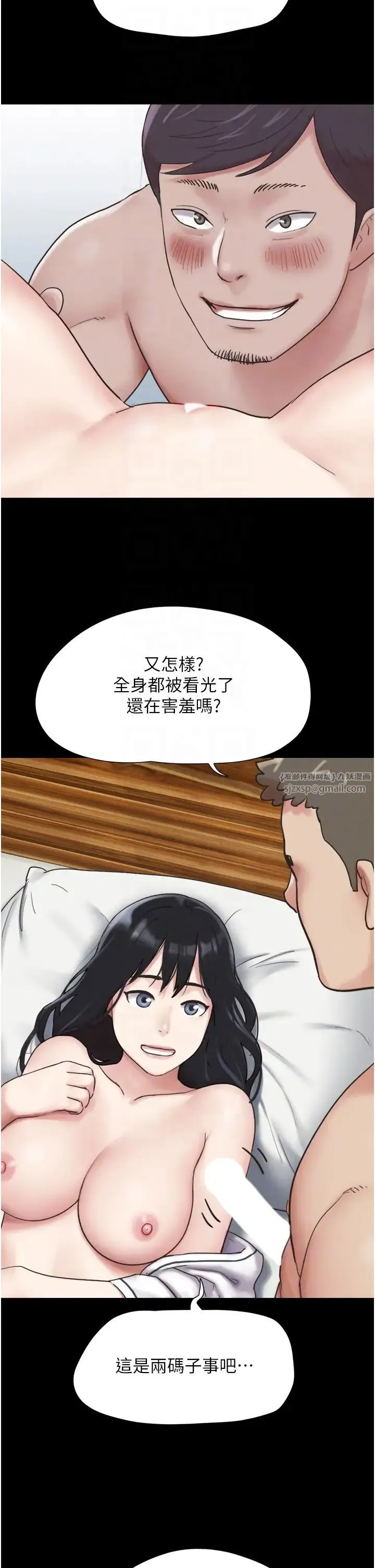 韶恩 第3话-在学生面前一丝不挂 第34页