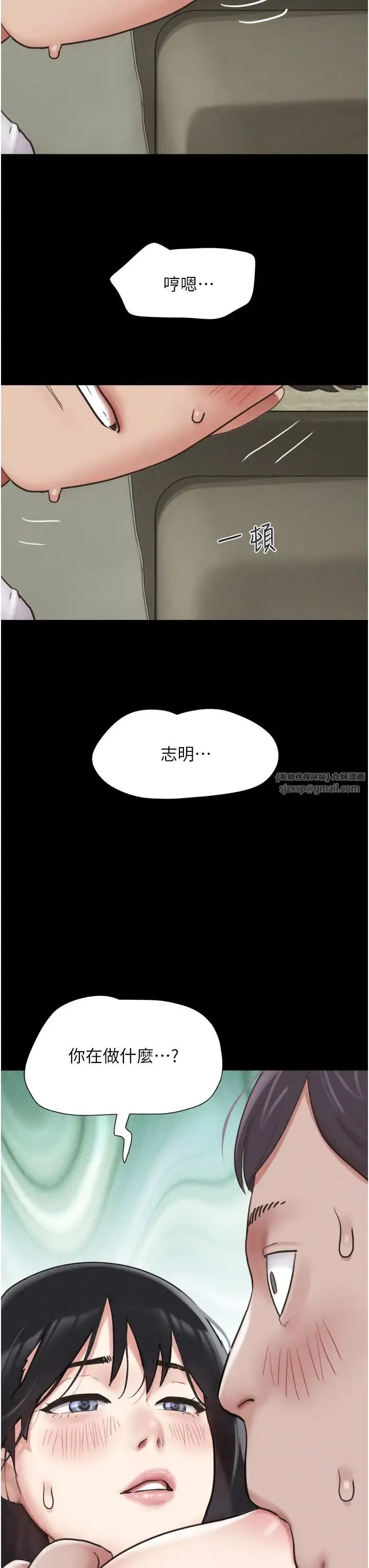 韶恩 第3话-在学生面前一丝不挂 第3页