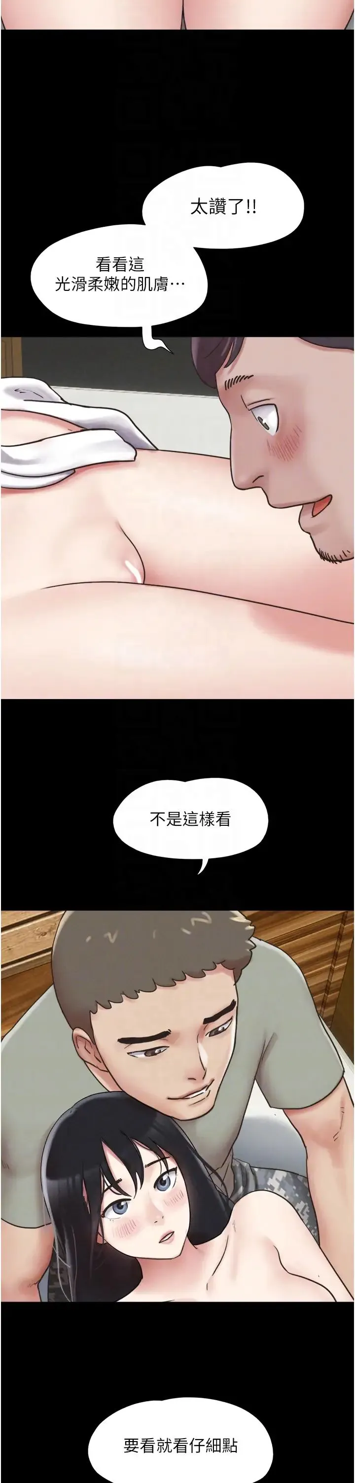 韶恩 第3话-在学生面前一丝不挂 第22页