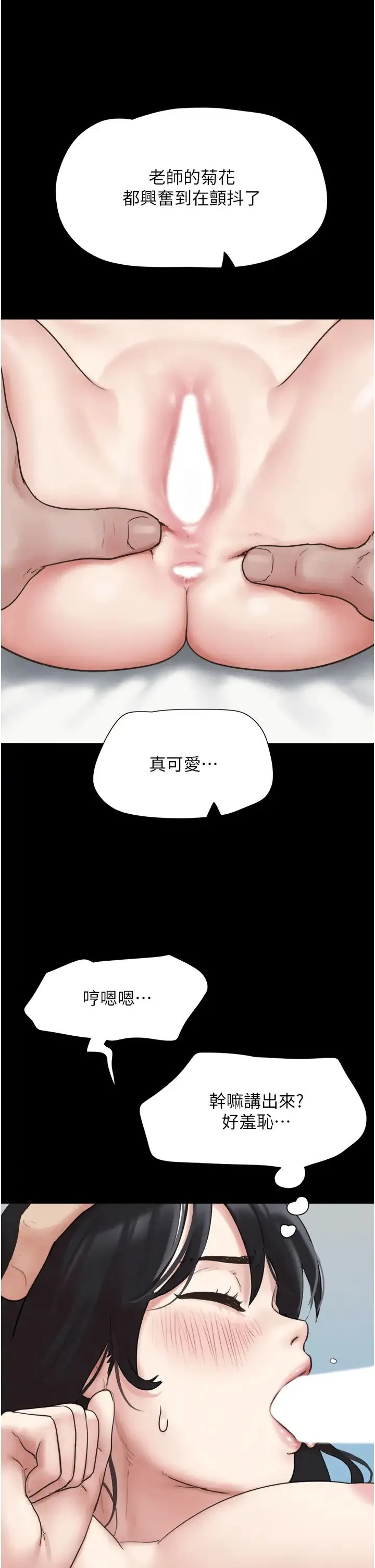 韶恩 第3话-在学生面前一丝不挂 第42页