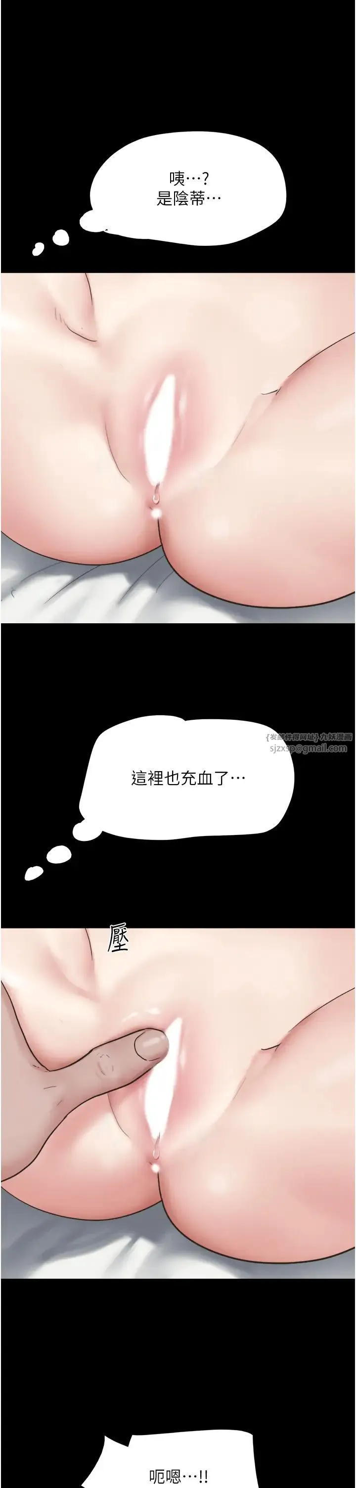 韶恩 第3话-在学生面前一丝不挂 第38页
