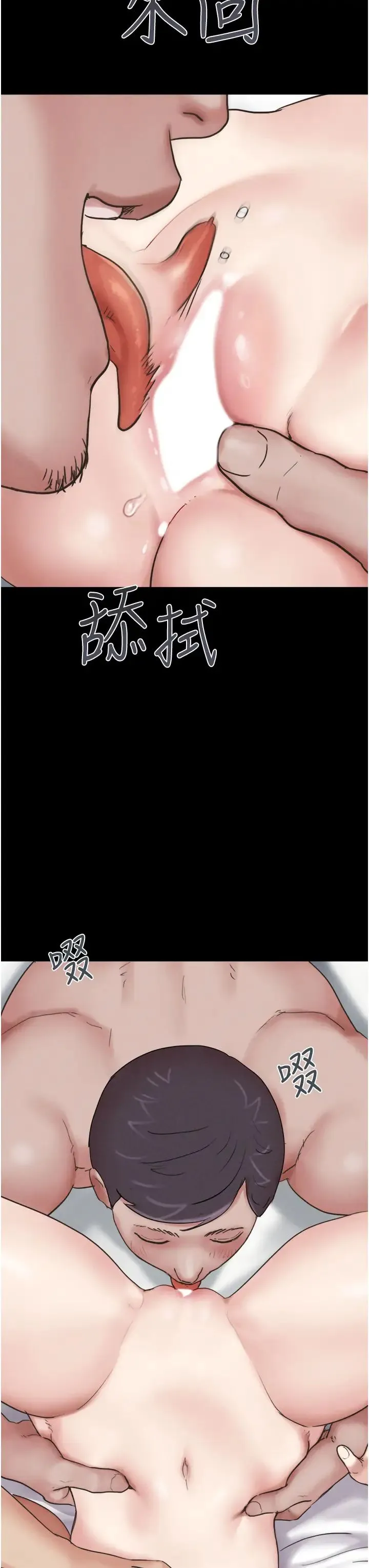 韶恩 第3话-在学生面前一丝不挂 第44页