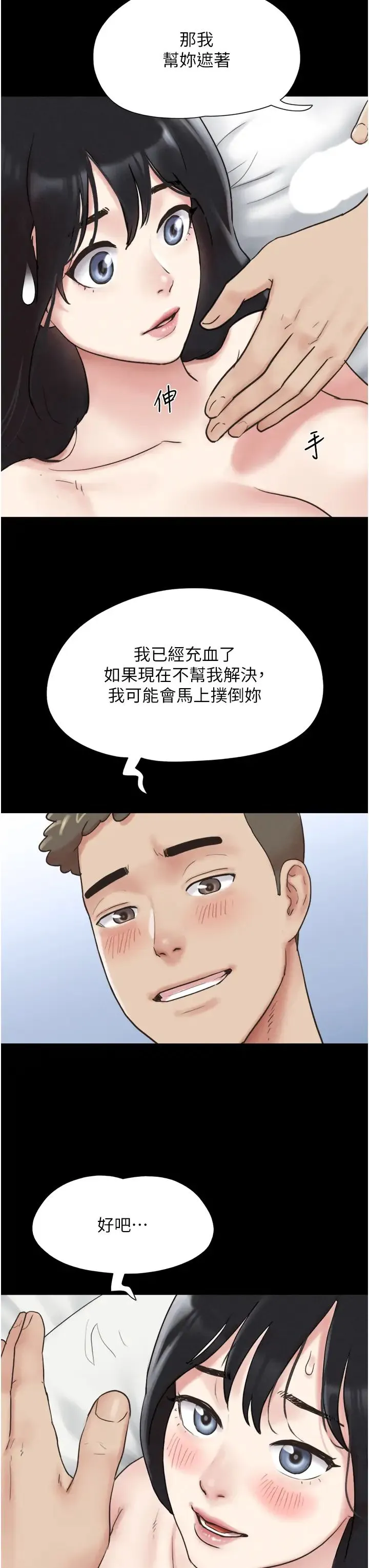 韶恩 第3话-在学生面前一丝不挂 第35页