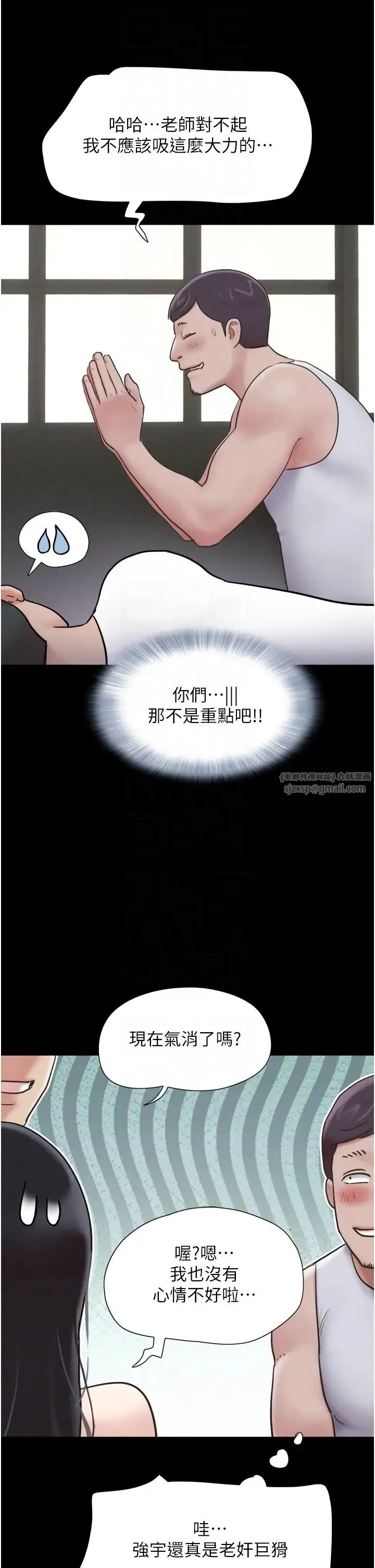 韶恩 第3话-在学生面前一丝不挂 第10页