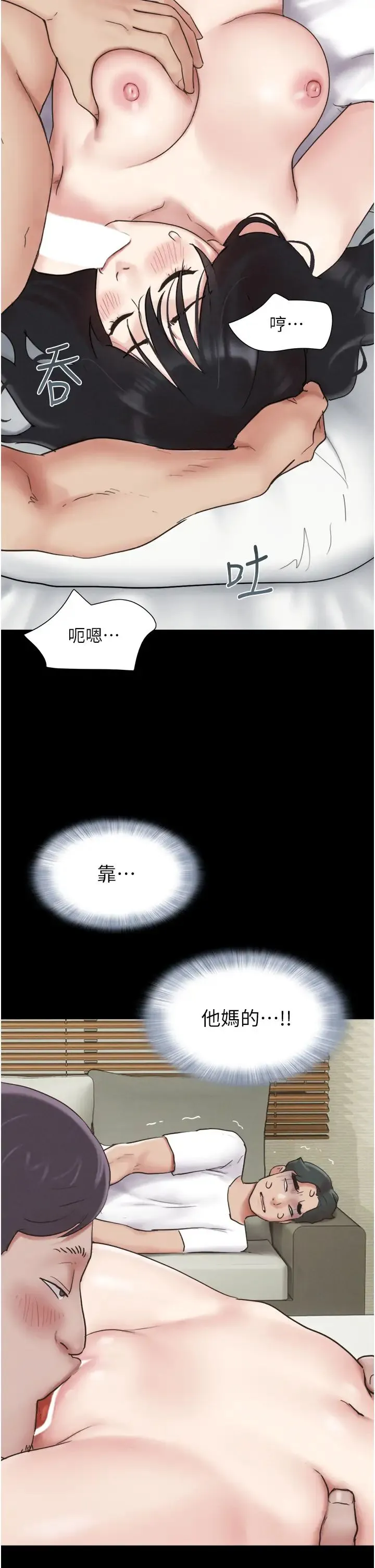 韶恩 第3话-在学生面前一丝不挂 第45页