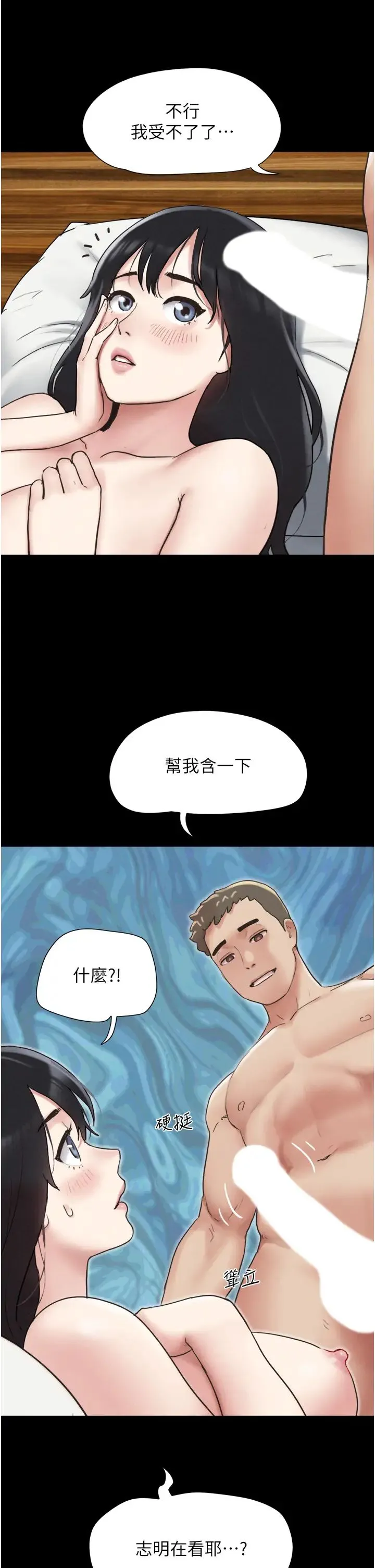 韶恩 第3话-在学生面前一丝不挂 第33页