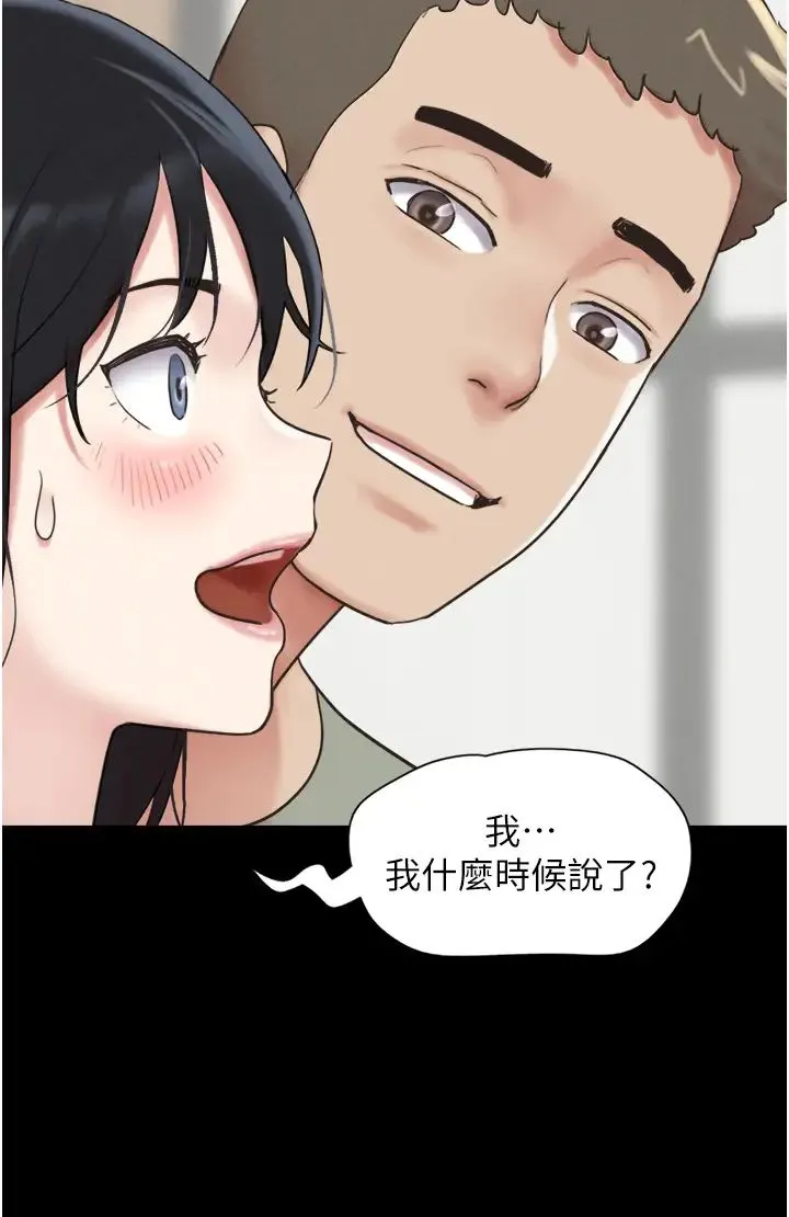 韶恩 第3话-在学生面前一丝不挂 第16页