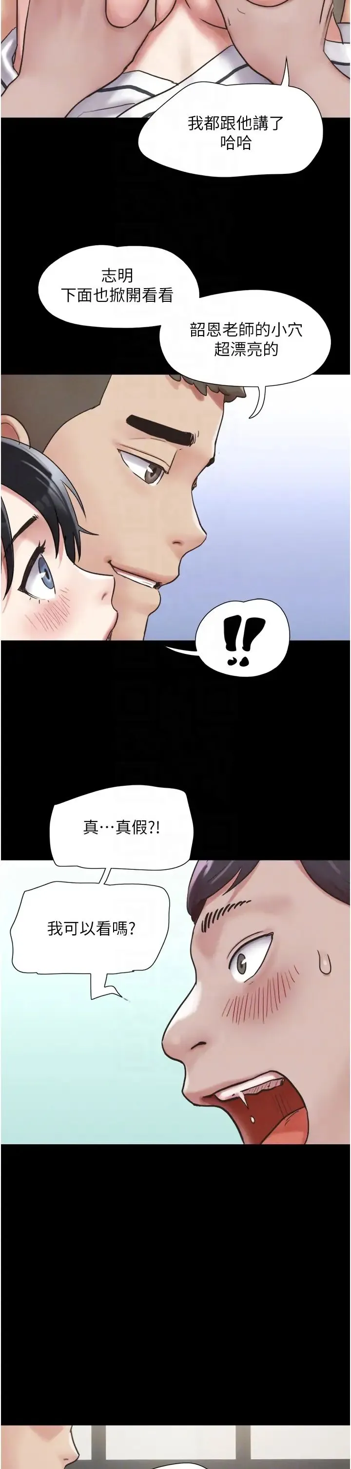 韶恩 第3话-在学生面前一丝不挂 第18页