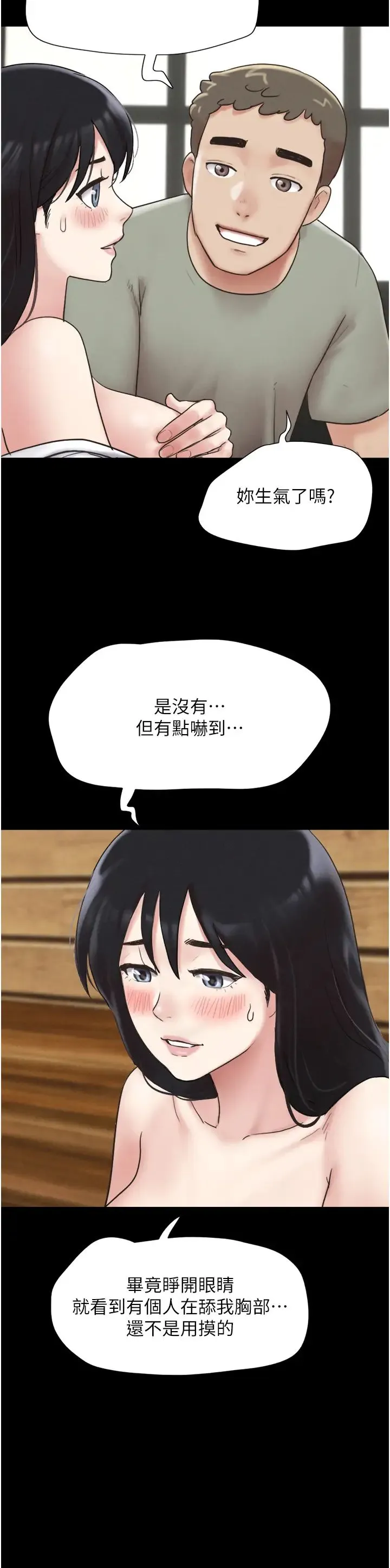 韶恩 第3话-在学生面前一丝不挂 第8页