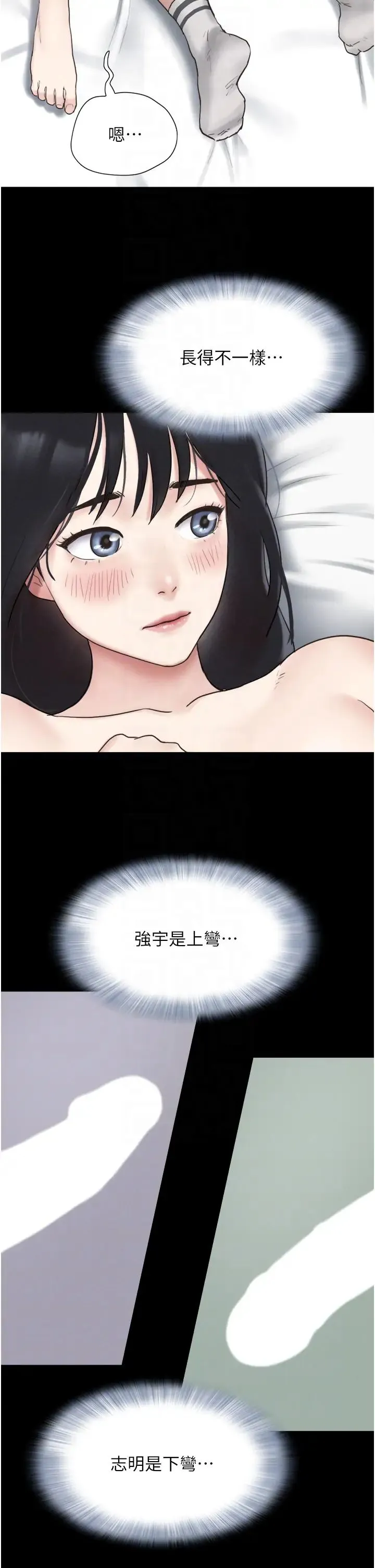 韶恩 第3话-在学生面前一丝不挂 第30页