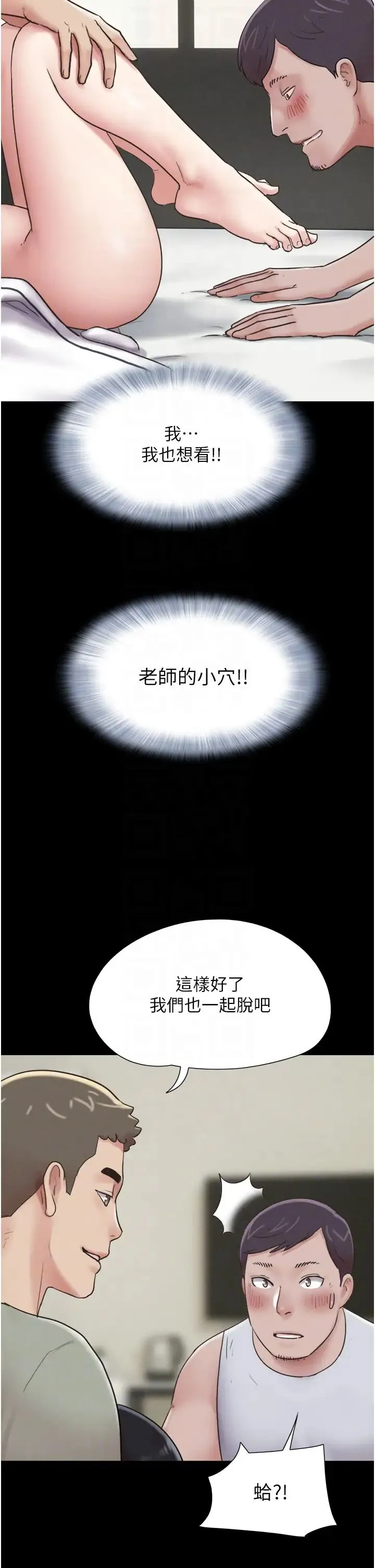 韶恩 第3话-在学生面前一丝不挂 第26页