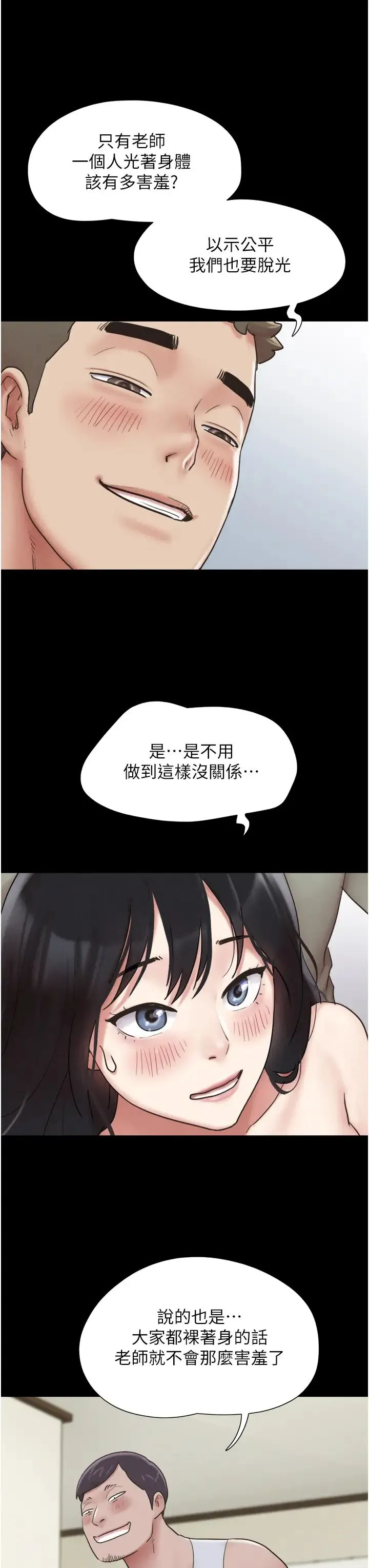韶恩 第3话-在学生面前一丝不挂 第27页