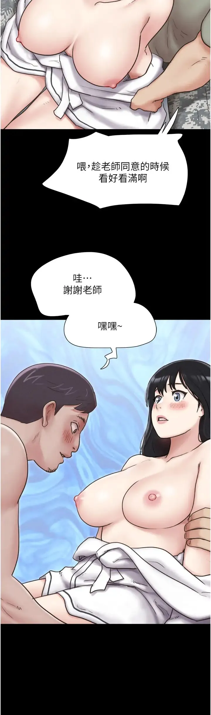 韶恩 第3话-在学生面前一丝不挂 第12页