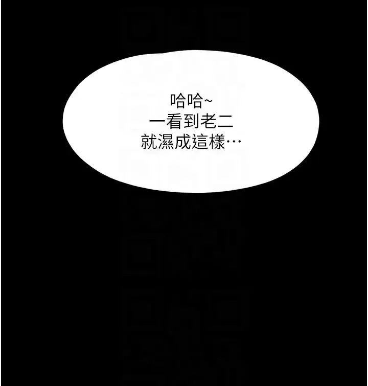韶恩 第3话-在学生面前一丝不挂 第32页