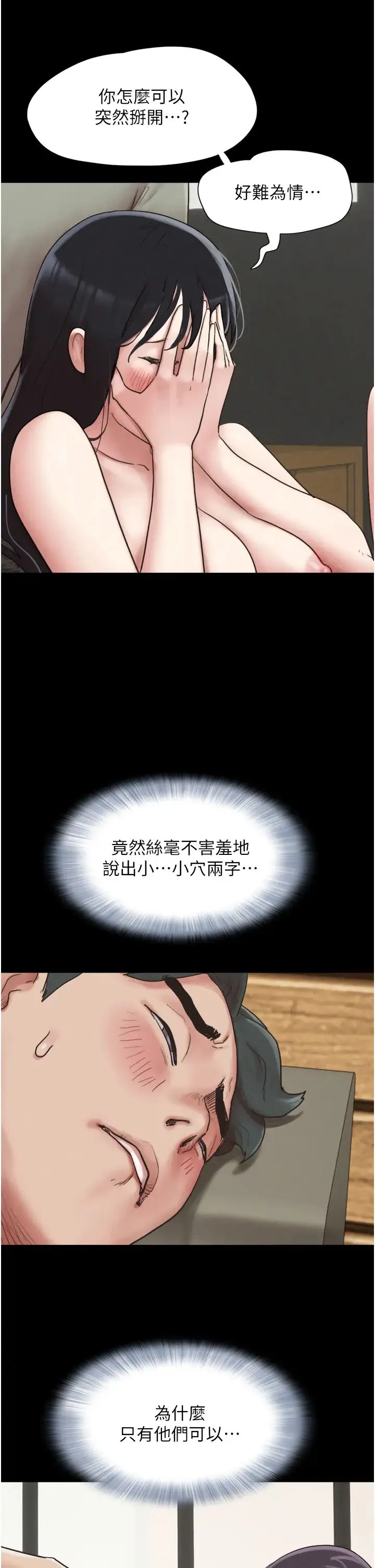 韶恩 第3话-在学生面前一丝不挂 第25页