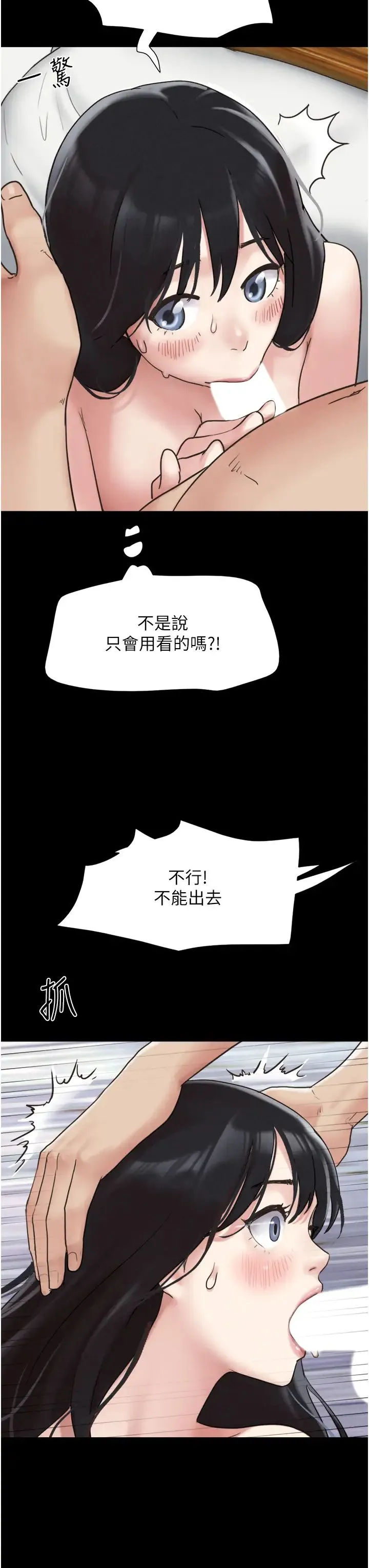 韶恩 第3话-在学生面前一丝不挂 第39页