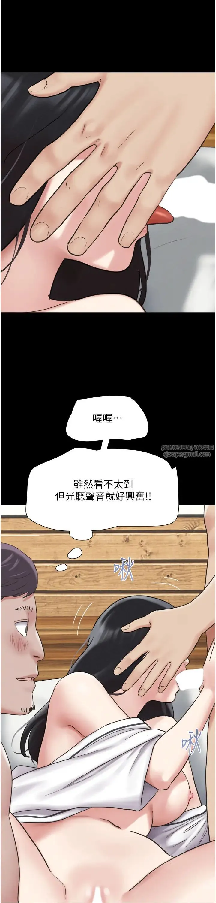 韶恩 第3话-在学生面前一丝不挂 第37页