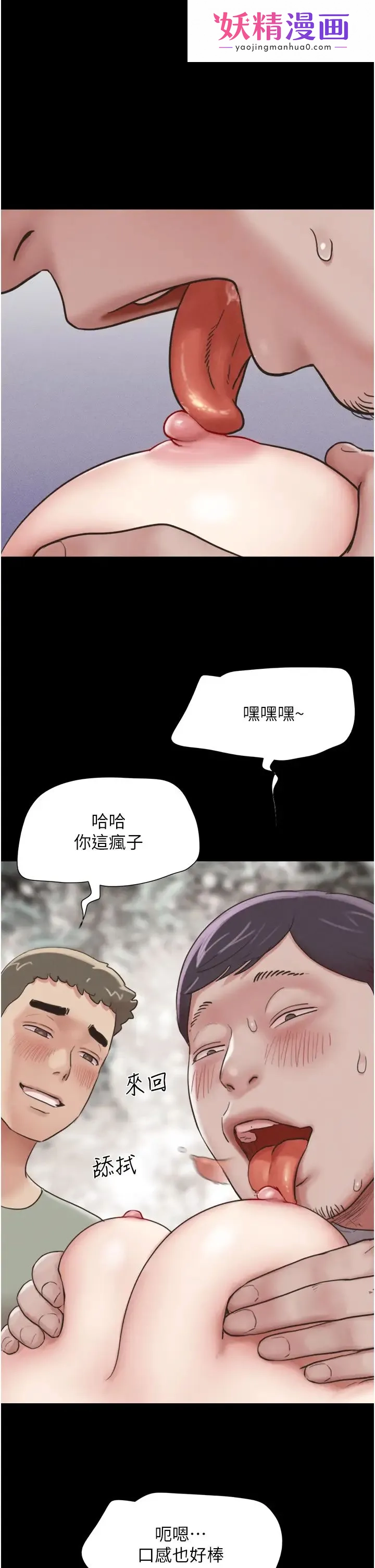 韶恩 第3话-在学生面前一丝不挂 第1页