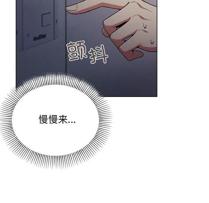 缺德邻居难相处 第1话 第100页