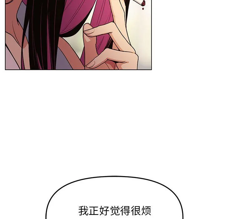 缺德邻居难相处 第1话 第239页