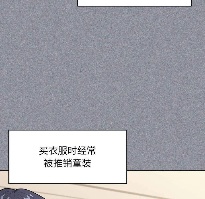 缺德邻居难相处 第1话 第56页