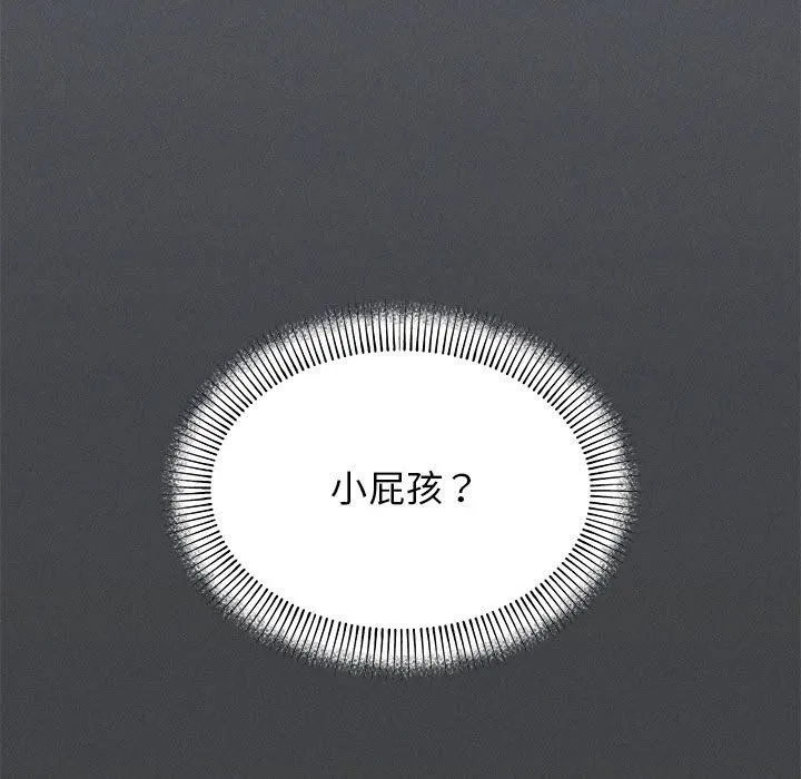 缺德邻居难相处 第1话 第264页